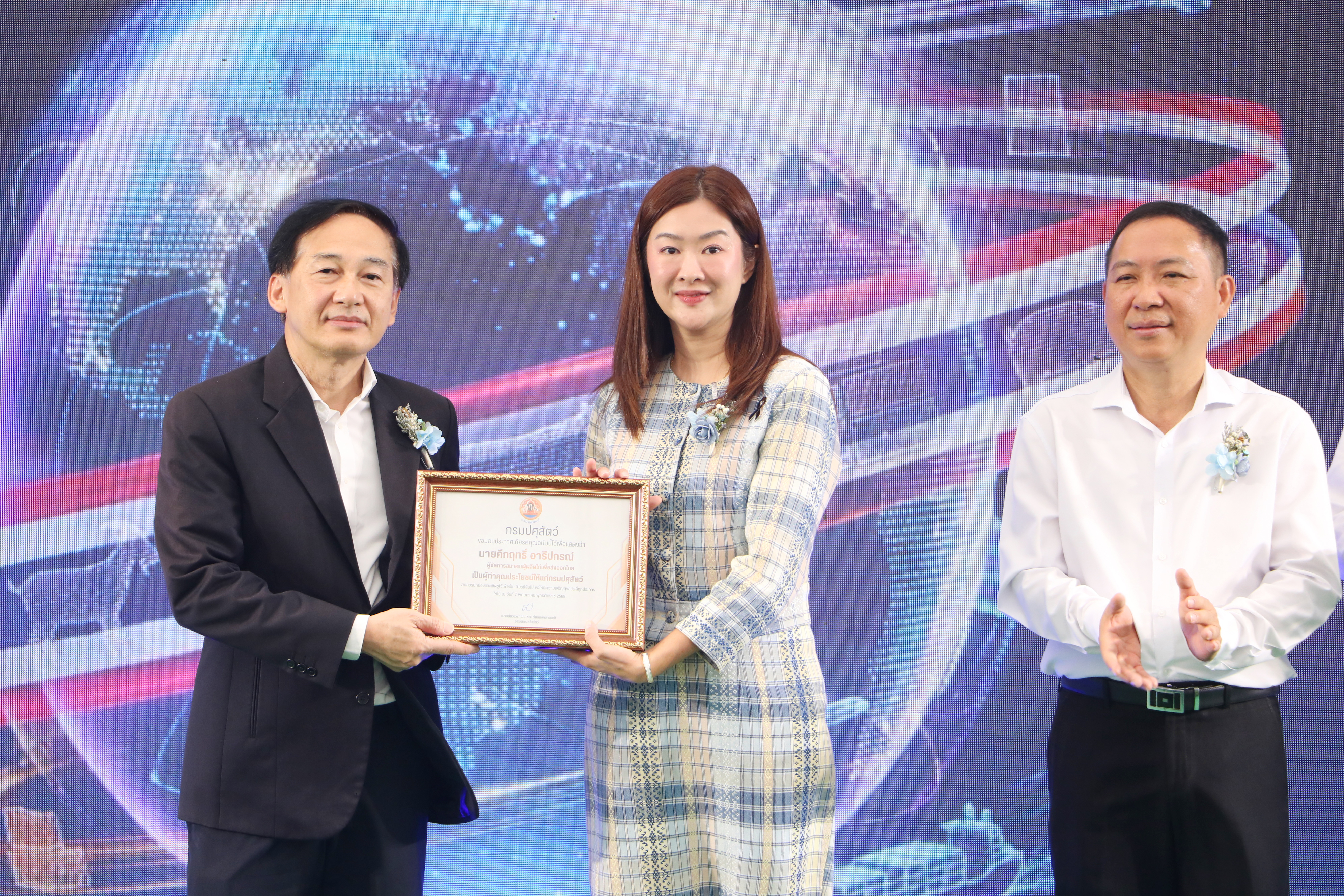 title - ส.ป.ก. ร่วมแสดงความยินดีในงานวันคล้ายวันสถาปนา 84 ปี กรมปศุสัตว์